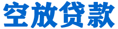 中江贷款_快速便捷的本地贷款服务_低利率高额度_专业贷款服务平台